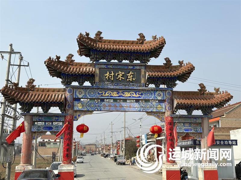 闻喜东宋村：古堡与名吏同辉