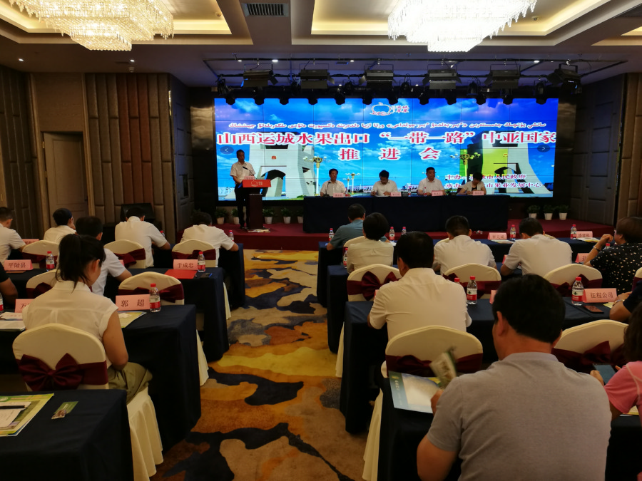 运城水果出口“一带一路”中亚国家推进会在霍尔果斯成功举办