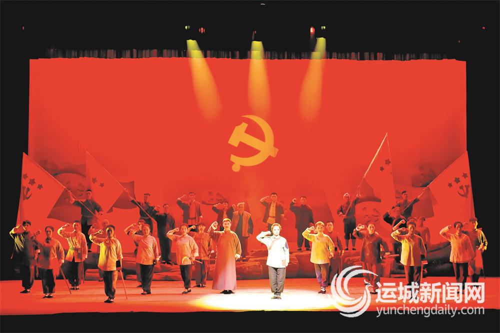 大型蒲剧革命现代戏《党旗飘飘》在夏县文化中心展演