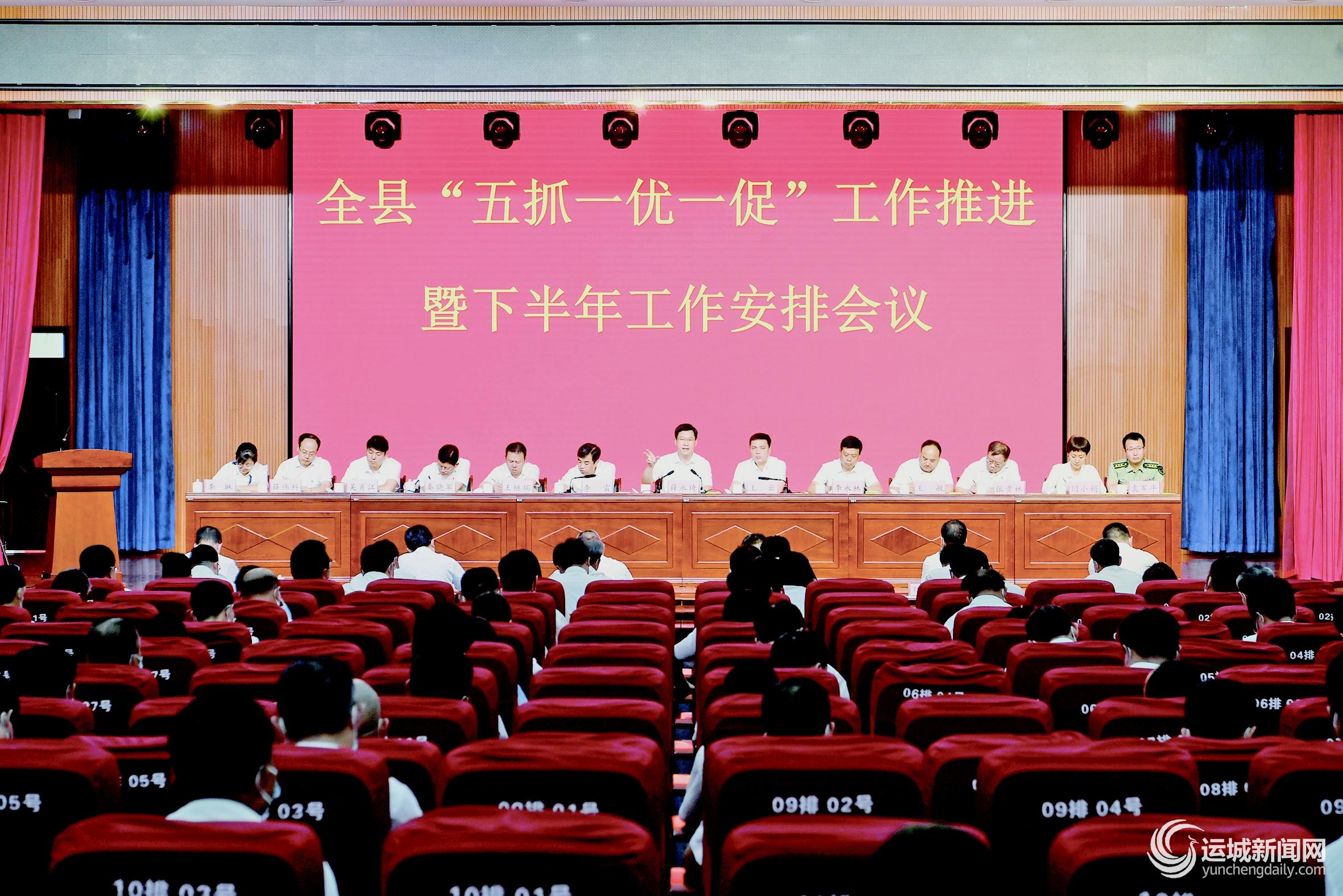 推動各項工作在全市爭先進位爭創一流站在前列