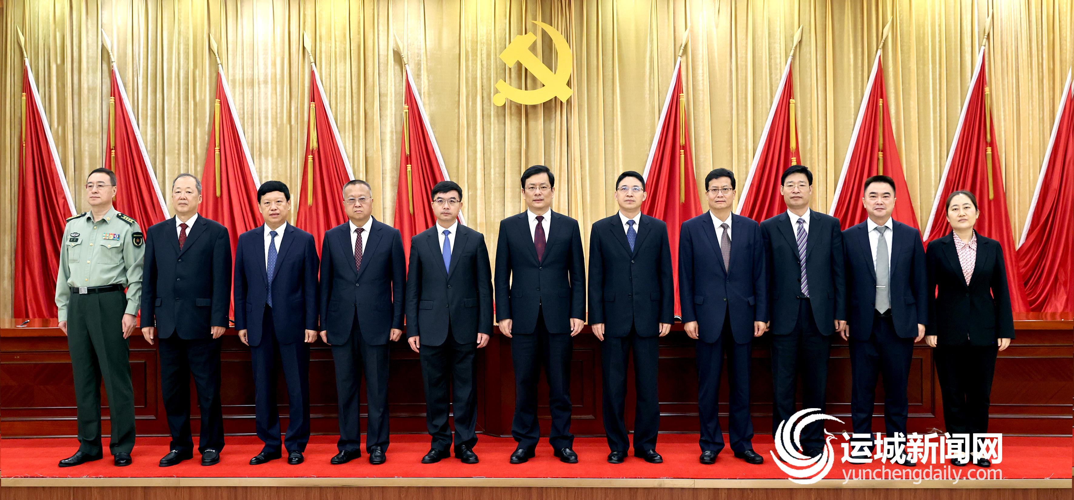 中国共产党运城市第五届委员会第一次全体会议召开