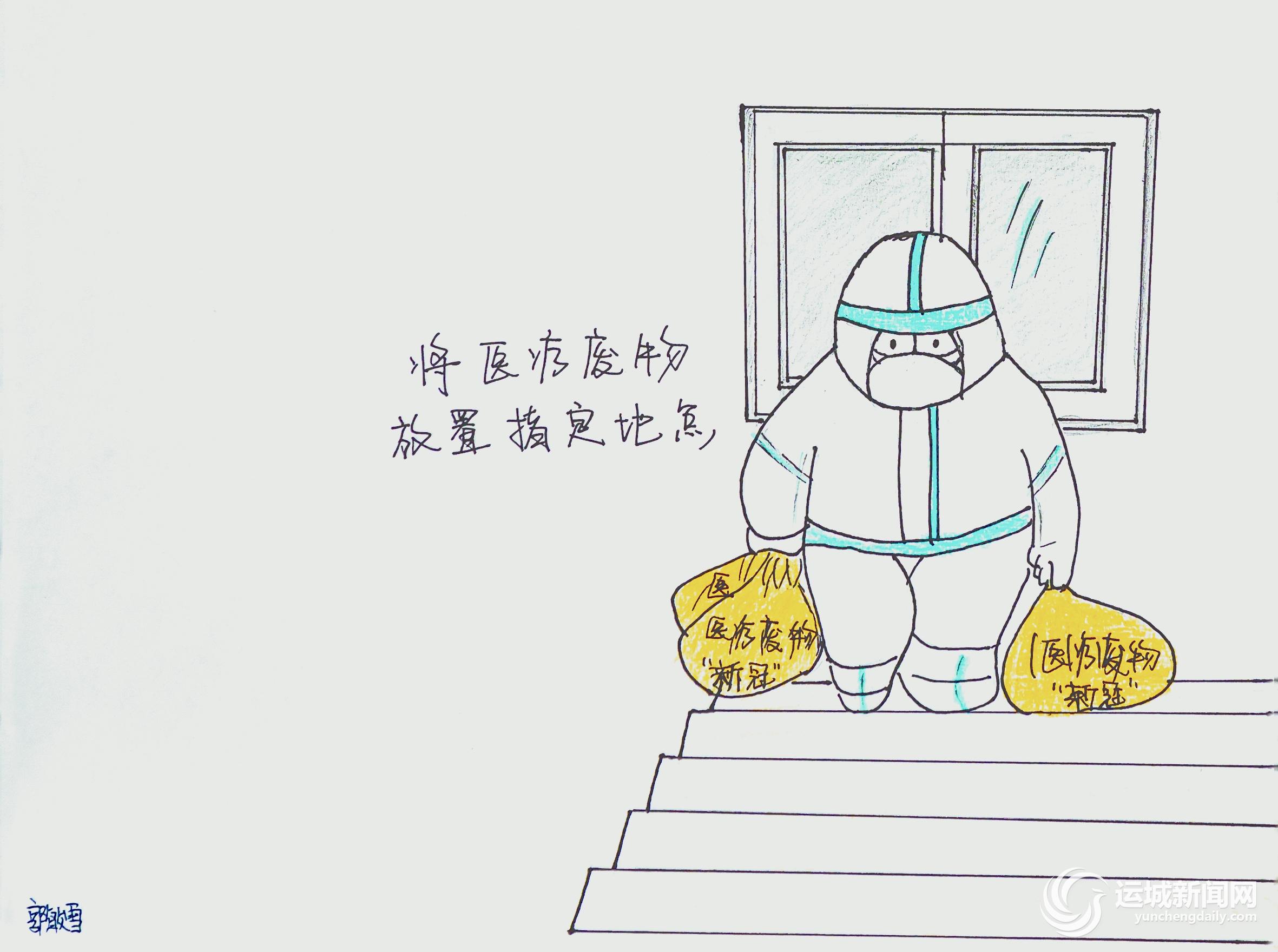 将医疗废物放置指定地点……12幅名为《我们的故事》的疫情防控简笔画