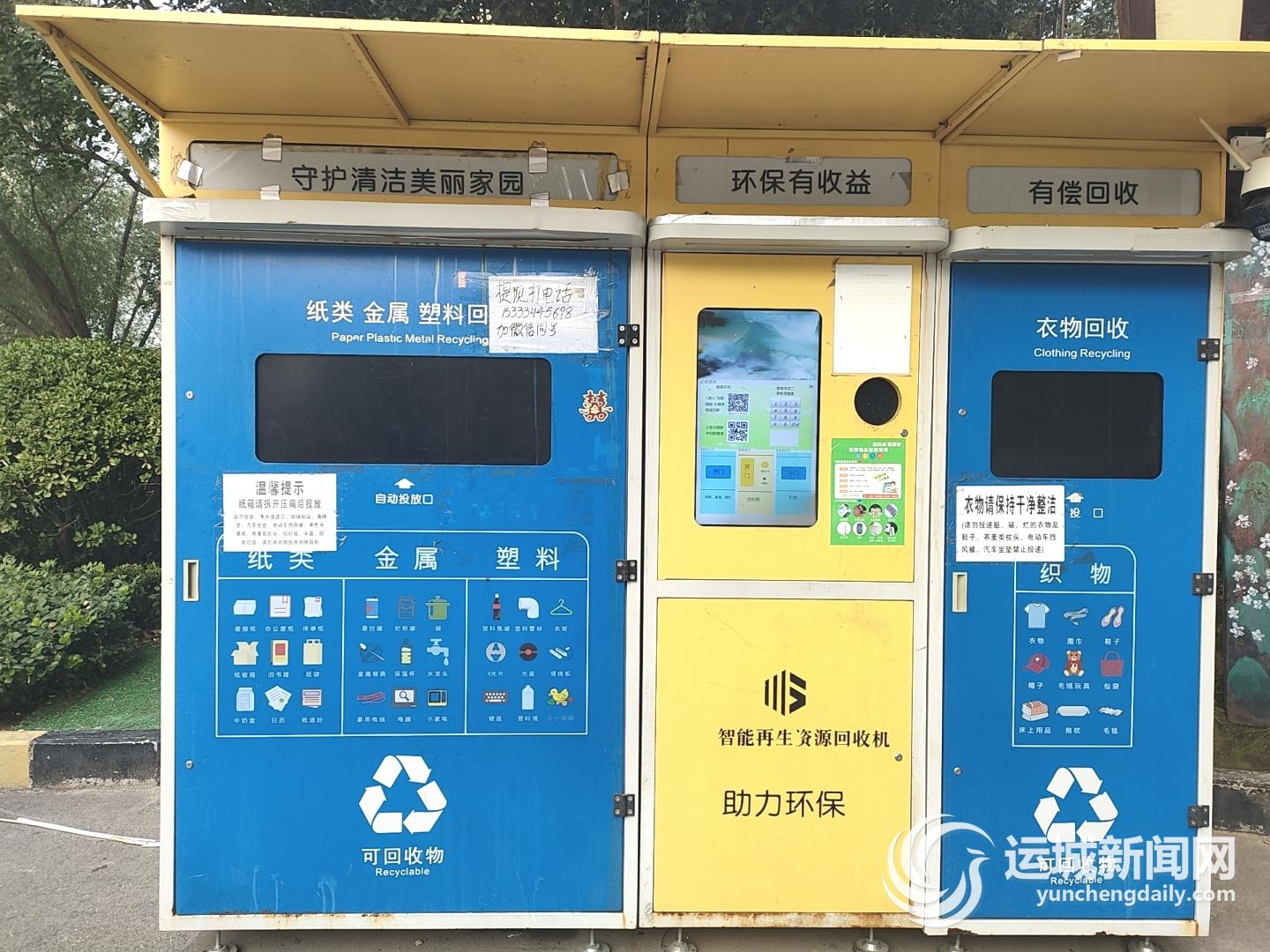 欧博体育app盐湖区物业管理服务中心：垃圾分类“有一套”(图2)