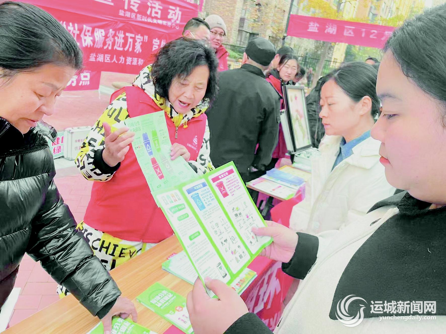 欧博体育app盐湖区物业管理服务中心：垃圾分类“有一套”(图3)