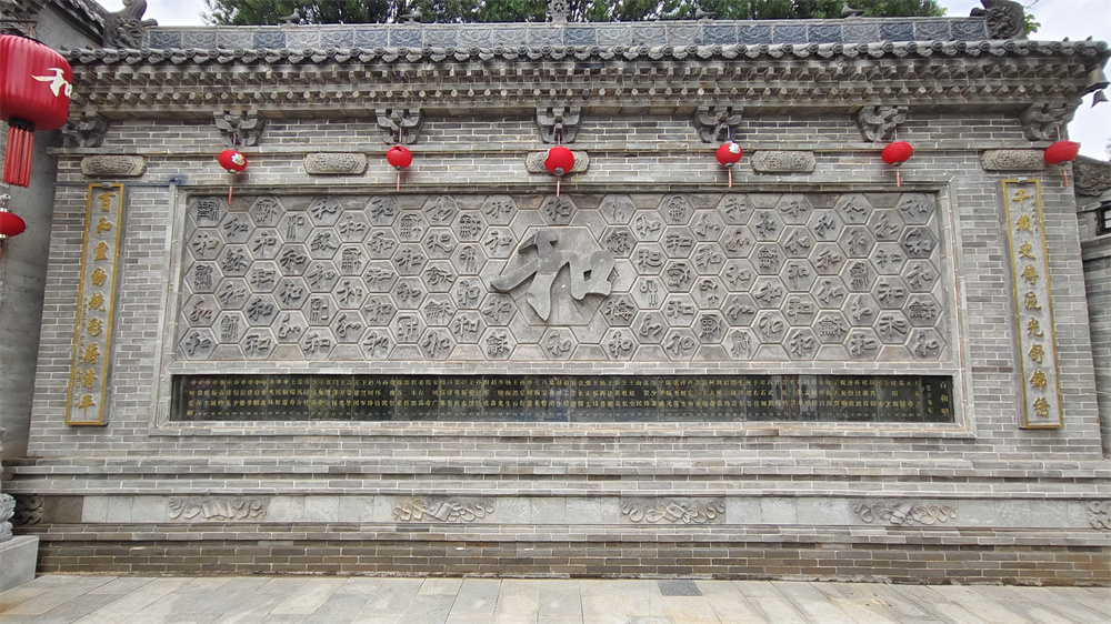 绛县“百和院”家国情怀的诗意栖居